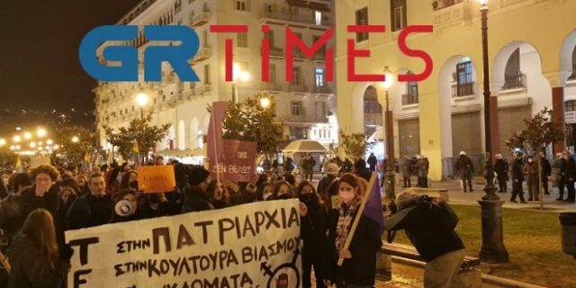Θεσσαλονίκη: Πορεία διαμαρτυρίας κατά των βιασμών και της έμφυλης βίας