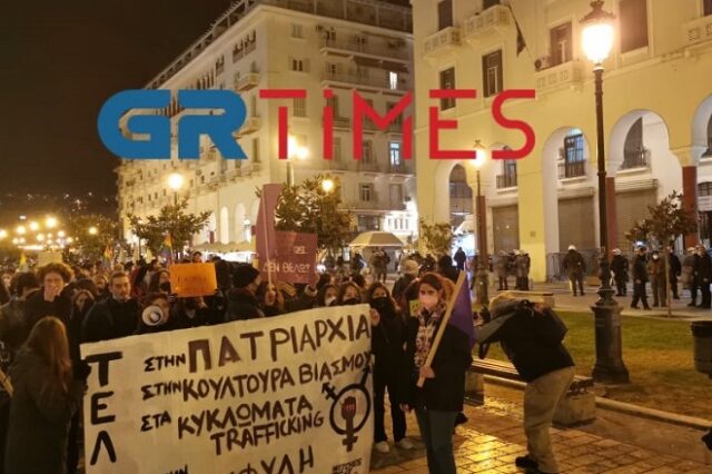 Θεσσαλονίκη: Πορεία διαμαρτυρίας κατά των βιασμών και της έμφυλης βίας