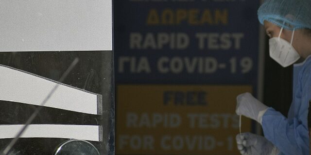 ΕΟΔΥ: Πού θα γίνονται δωρεάν rapid test την Πέμπτη