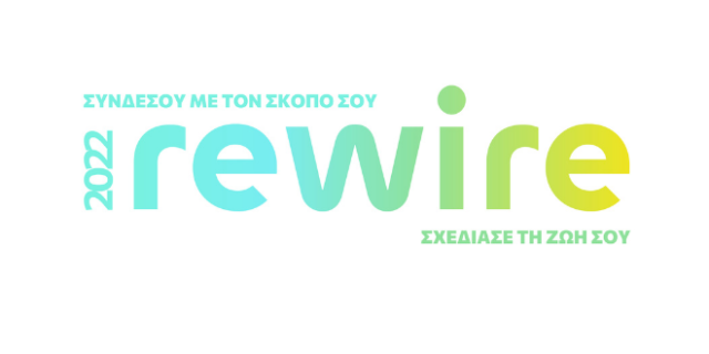 Rewire 2022, ένα event που δίνει ρεύμα στην αλλαγή!