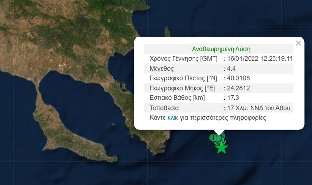 Σεισμός στην Χαλκιδική: Πάνω από 10 μετασεισμοί – 4,4 ρίχτερ ο ισχυρότερος