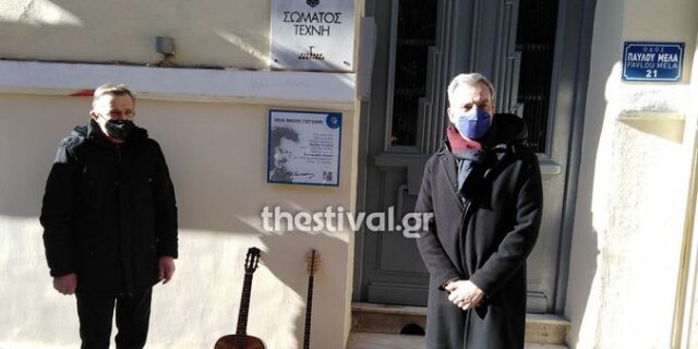 Η Θεσσαλονίκη τίμησε τη μνήμη του Βασίλη Τσιτσάνη
