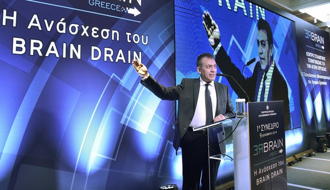 Από το Brain Drain στο Brain Gain: Έτσι μπορεί να αναστραφεί το φαινόμενο  (fortunegreece.gr)