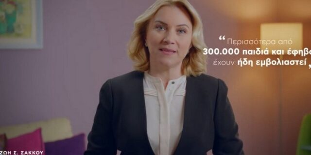 Επιτέθηκαν στο ιατρείο της παιδιάτρου από το σποτ για τον παιδικό εμβολιασμό