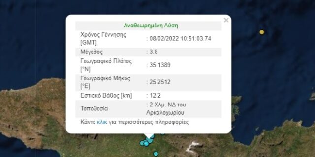 Κρήτη: Νέος σεισμός 3,6 Ρίχτερ στο Αρκαλοχώρι