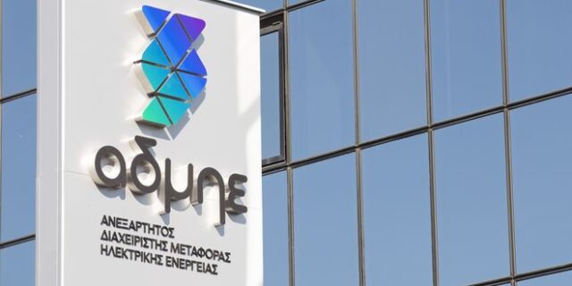 Ελάχιστες οι οφειλόμενες Χρεώσεις Χρήσης Συστήματος από προμηθευτές ηλεκτρικής ενέργειας προς τον ΑΔΜΗΕ