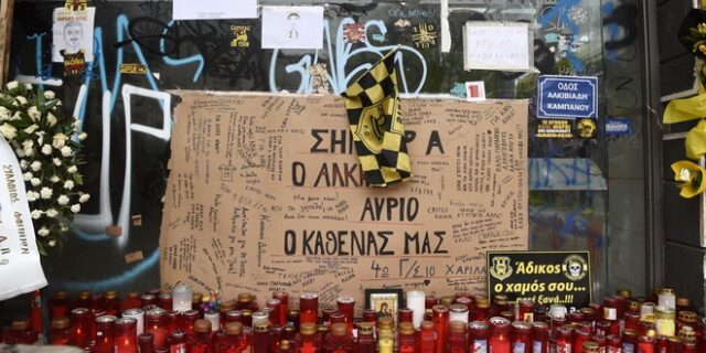 Δολοφονία 19χρονου Άλκη: Παραδόθηκε ο Έλληνας καταζητούμενος – Διαφεύγει ένας