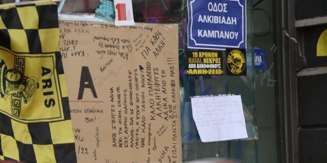 Δολοφονία Άλκη: Θα παραδοθεί ο 20χρονος που βρίσκεται στην Αλβανία – “Είχε περιφερειακό ρόλο”, είπε ο δικηγόρος του
