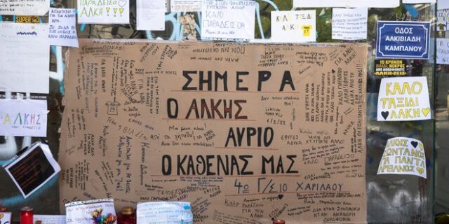 Ποιοι οπλίζουν τους δολοφόνους του κάθε Άλκη;