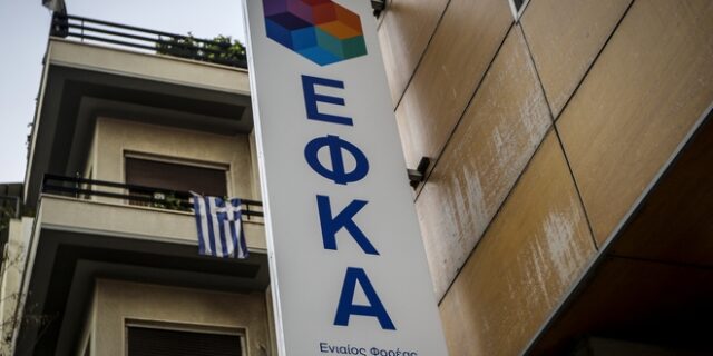 e-ΕΦΚΑ: Την Τετάρτη η πληρωμή των προκαταβολών συντάξεων Φεβρουαρίου