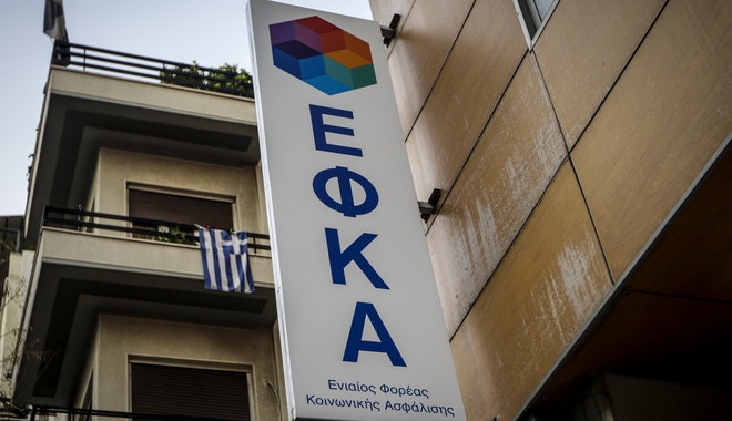 Εισφορές Απριλίου: Αναρτήθηκαν τα ειδοποιητήρια – Οι προθεσμίες πληρωμής