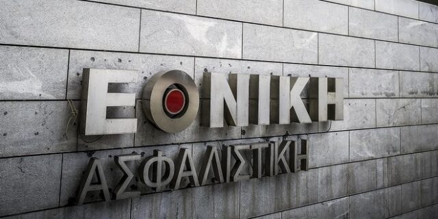 Εθνική Ασφαλιστική: “Πράσινο φως” από DG Comp στην εξαγορά από το CVC