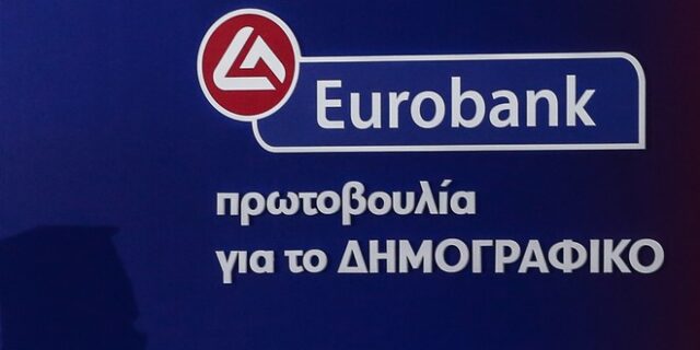 Eurobank: Πρωτοβουλία για το Δημογραφικό