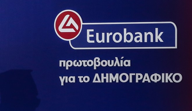 Eurobank: Πρωτοβουλία για το Δημογραφικό