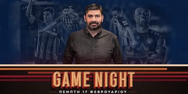 LIVE Game Night: Ολυμπιακός και ΠΑΟΚ θα τα δώσουν όλα για την πρόκριση στις ρεβάνς