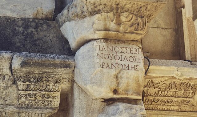 9 Ιανουαρίου: Παγκόσμια Ημέρα Ελληνικής Γλώσσας
