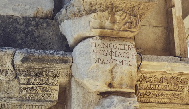 9 Ιανουαρίου: Παγκόσμια Ημέρα Ελληνικής Γλώσσας