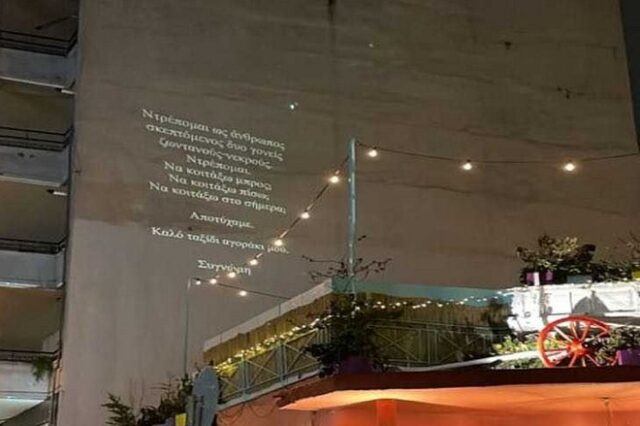 Δολοφονία 19χρονου: Το ανατριχιαστικό μήνυμα καταστήματος εστίασης στη Θεσσαλονίκη