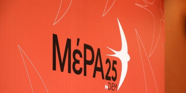 ΜέΡΑ25: Όχι άλλες κούρσες εξοπλισμών – Καμία εμπλοκή της Ελλάδας στους ιμπεριαλιστικούς ανταγωνισμούς