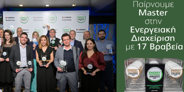 METRO ΑΕΒΕ: «Energy Efficient Company of the Year» και 16 βραβεία στα Energy Mastering Awards 2022