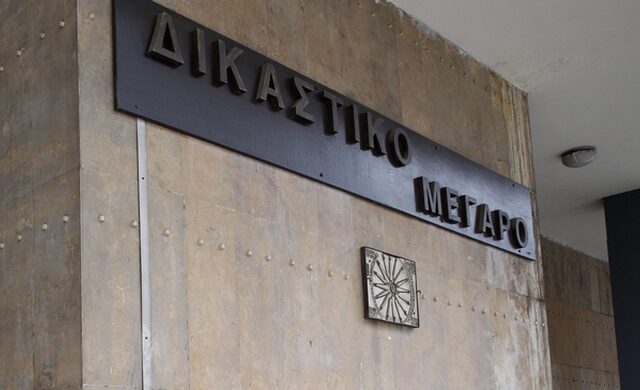 Κατερίνη: Ισόβια σε 35χρονο που δολοφόνησε 32χρονο σε πάρκο
