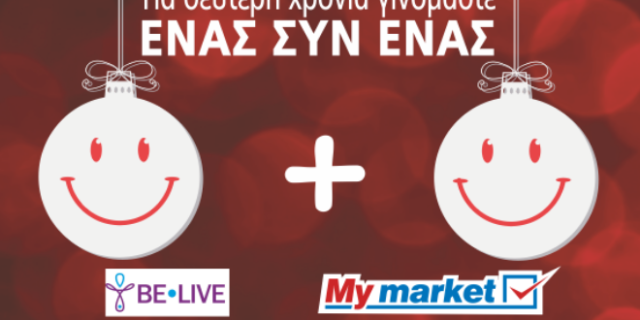 My market: Παραμένουμε για 2η χρονιά στο πλευρό ζευγαριών που θέλουν να αποκτήσουν παιδί