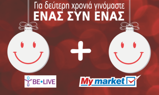 My market: Παραμένουμε για 2η χρονιά στο πλευρό ζευγαριών που θέλουν να αποκτήσουν παιδί