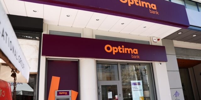 Optima bank: υποδέχεται αιτήσεις για χρηματοδότηση από το Ταμείο Ανάκαμψης
