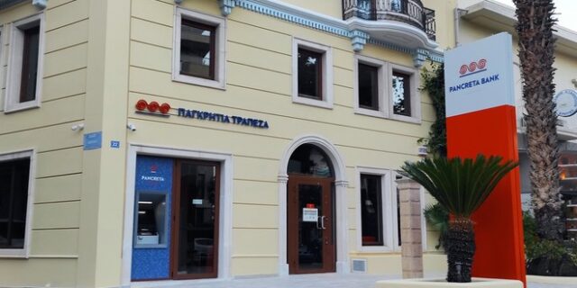 Παγκρήτια Τράπεζα: Ολοκληρώθηκε η ΑΜΚ