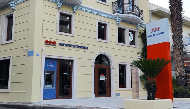 Παγκρήτια Τράπεζα: Νέο πρότυπο κατάστημα στο Ηράκλειο