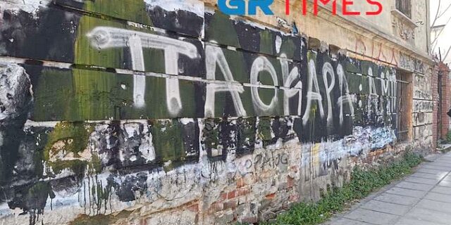 Θεσσαλονίκη: Έσβησαν το “ΆΛΚΗ ΖΕΙΣ” κι έγραψαν “ΠΑΟΚΑΡΑ”
