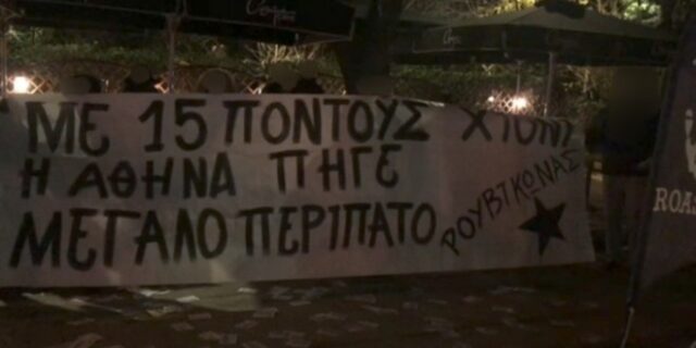 Παρέμβαση του Ρουβίκωνα σε εκδήλωση του Μπακογιάννη – 17 προσαγωγές