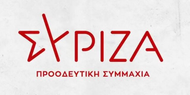 ΣΥΡΙΖΑ: Ξεκινά η καμπάνια για το συνέδριο με σύνθημα “Η καρδιά χτυπά Αριστερά”