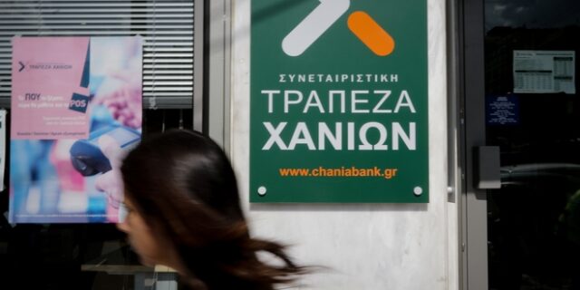 Τράπεζα Χανίων: Αποκτά πρωταγωνιστικό ρόλο μετά τη συγχώνευση με την Παγκρήτια