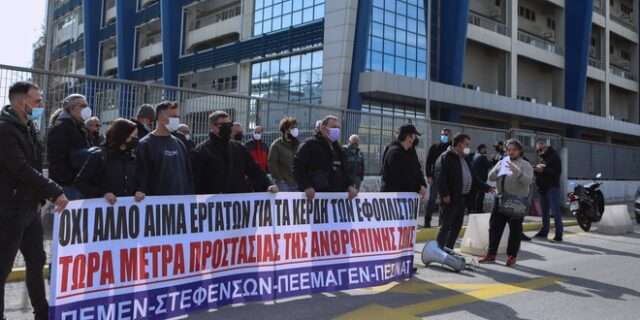 Euroferry Olympia: Συγκέντρωση διαμαρτυρίας ναυτεργατών στο Υπουργείο Ναυτιλίας