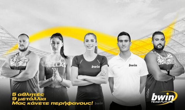 “Team Future” της bwin: 9 μετάλλια σε Στίβο και Κολύμβηση!