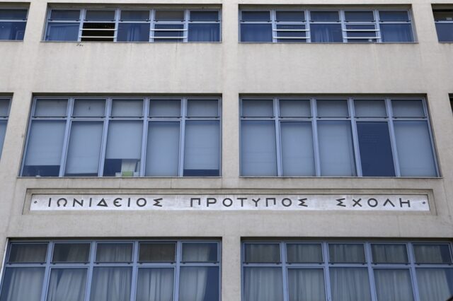 Ιωνίδειος: Προκαταρκτική εξέταση για ανάρτηση του διευθυντή – Μπλέκει ιουδαϊσμό και ναζισμό