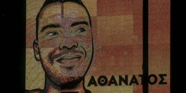 Οπαδική βία: Συνάντηση της ηγεσίας του Αρείου Παγου με την οικογένεια Καμπανού