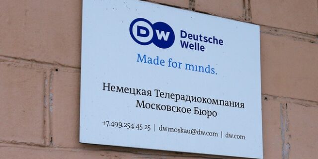 Ρωσία: Χαρακτήρισε τη γερμανική Deutsche Welle “ξένο πράκτορα”