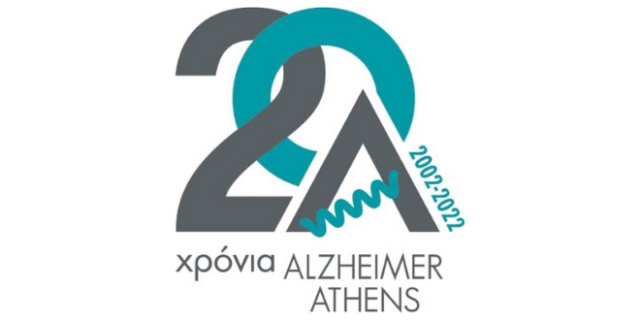 Eταιρεία Alzheimer Αθηνών, 20 χρόνια δίπλα στα άτομα με άνοια και τις οικογένειές τους