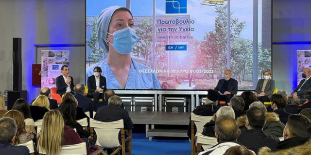 Ανοιχτές συζητήσεις με τους κατοίκους Θεσσαλονίκης, Κομοτηνής και Σπάρτης για τα τρία νέα νοσοκομεία της Πρωτοβουλίας για την Υγεία του Ιδρύματος Σταύρος Νιάρχος (ΙΣΝ)