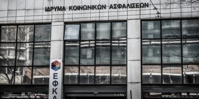 e-ΕΦΚΑ: Παρατείνεται η ασφαλιστική ικανότητα όλων των μη μισθωτών μέχρι τέλος Μαϊου
