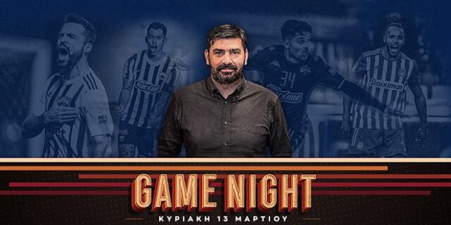 LIVE Game Night για την επιστροφή στις νίκες του Ολυμπιακού και τη μοιρασιά στη Λεωφόρο