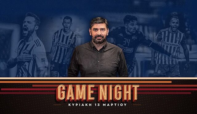 LIVE Game Night για την επιστροφή στις νίκες του Ολυμπιακού και τη μοιρασιά στη Λεωφόρο