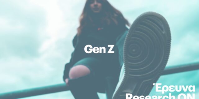 Ποσοτική Έρευνα Eteron για την Generation Z
