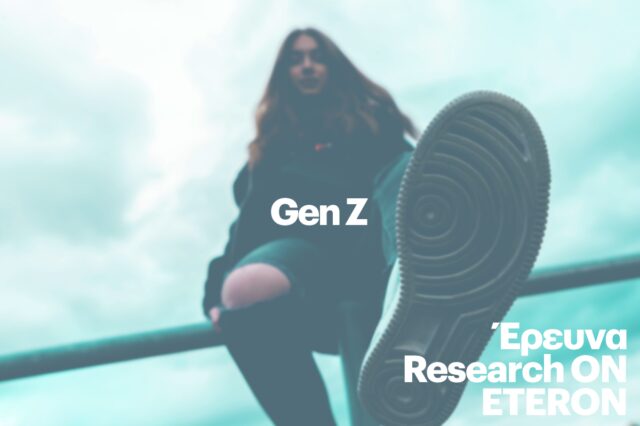 Ποσοτική Έρευνα Eteron για την Generation Z