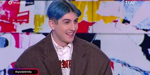 Good job nicky: Οι κρίσεις πανικού και η σχέση με τον πατέρα του, Γιάννη Πάριο