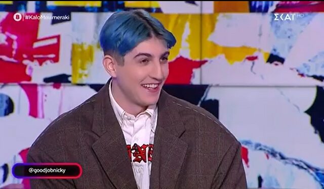 Good job nicky: Οι κρίσεις πανικού και η σχέση με τον πατέρα του, Γιάννη Πάριο