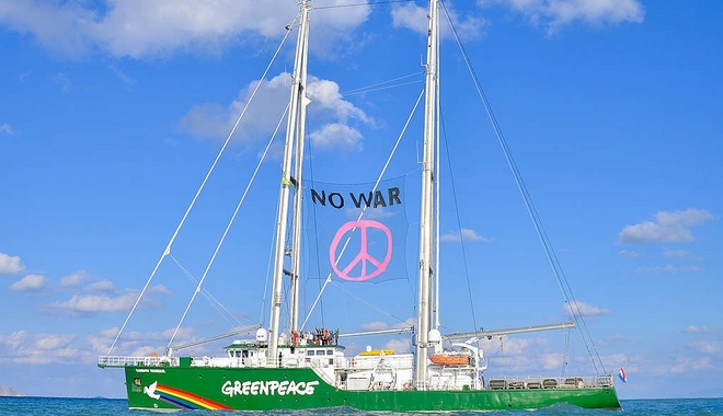 Greenpeace: Ένας πόλεμος, πολλά πισωγυρίσματα