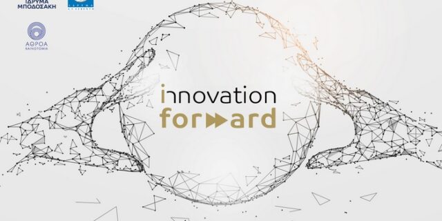 Innovation Forward: Ένα πρόγραμμα κατοχύρωσης για τους Έλληνες εφευρέτες